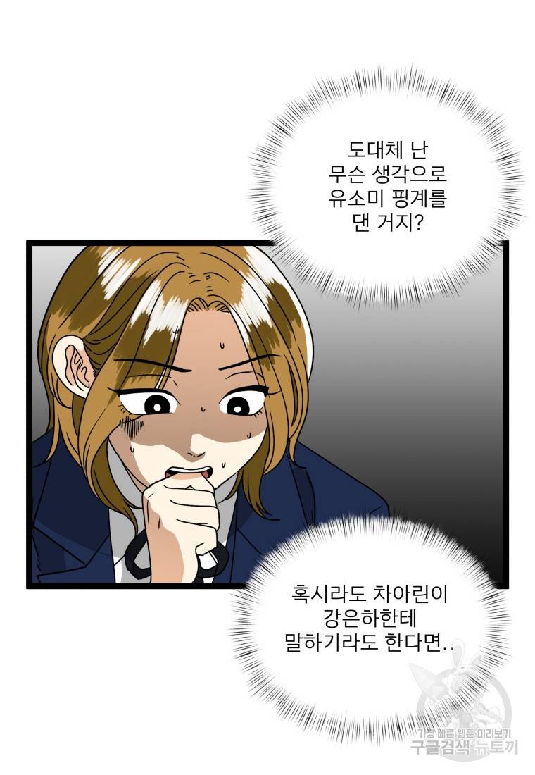 안젤리카 23화 8