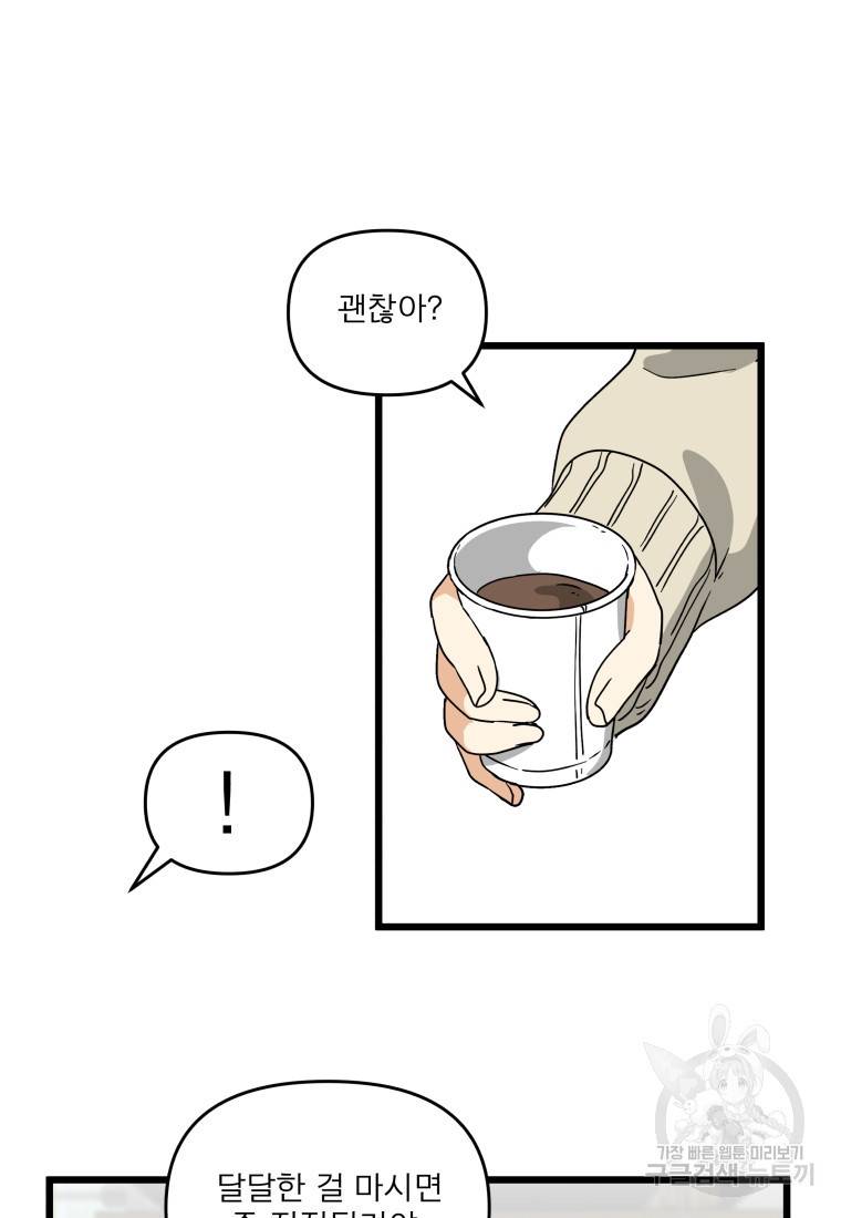 안젤리카 23화 9