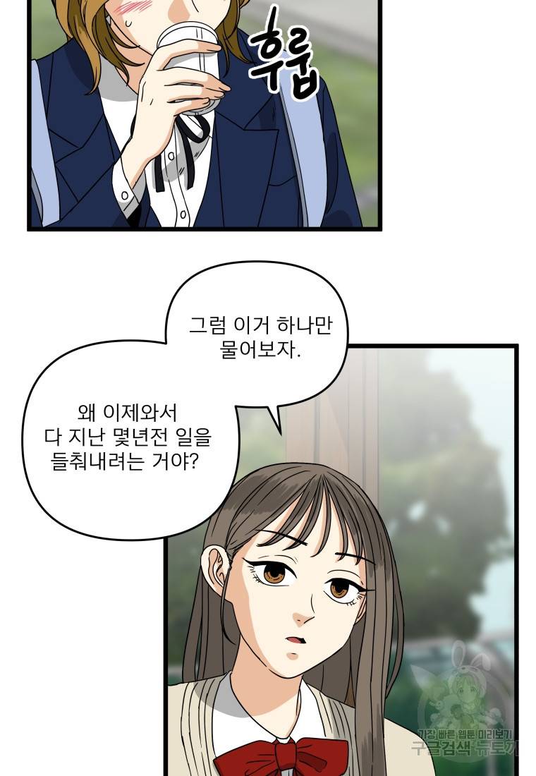 안젤리카 23화 12