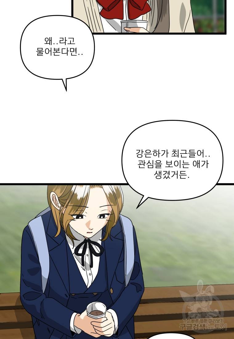 안젤리카 23화 13