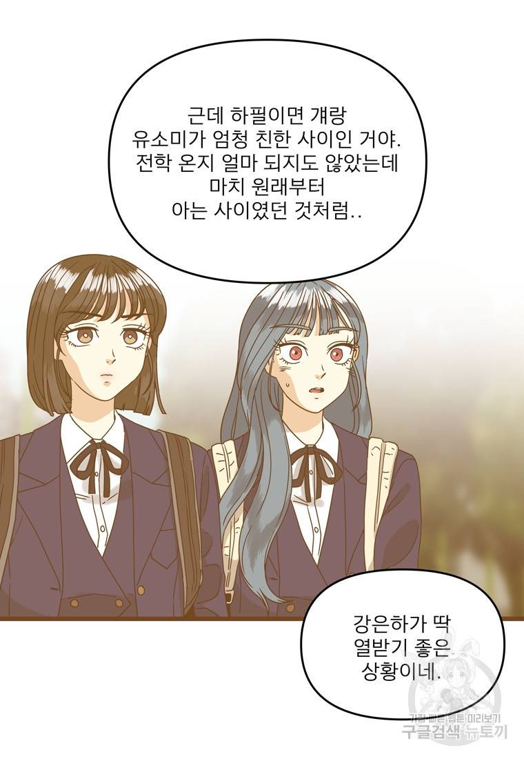 안젤리카 23화 15