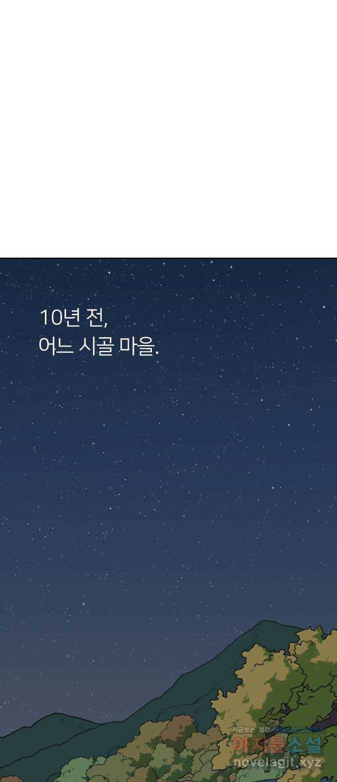 매지컬 급식 31화. 별의 용사 1