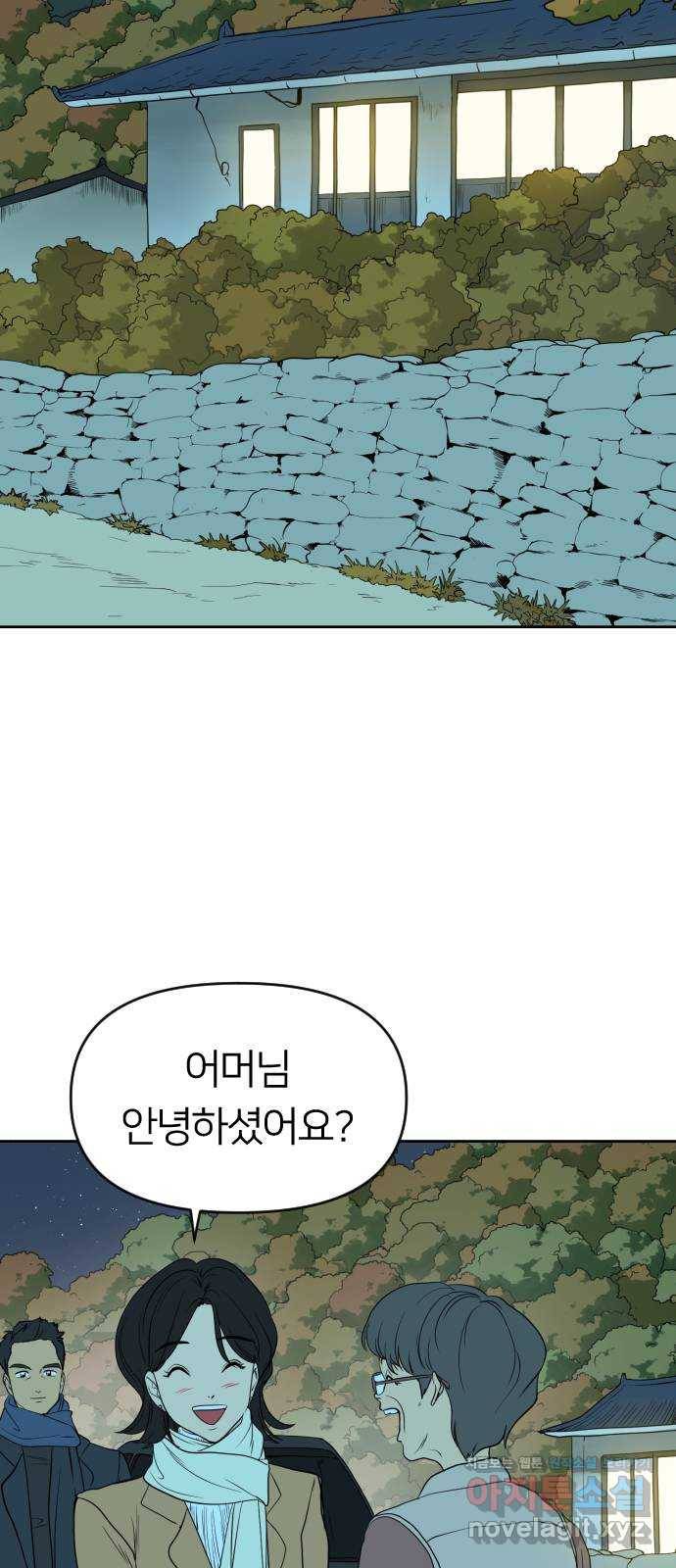 매지컬 급식 31화. 별의 용사 2