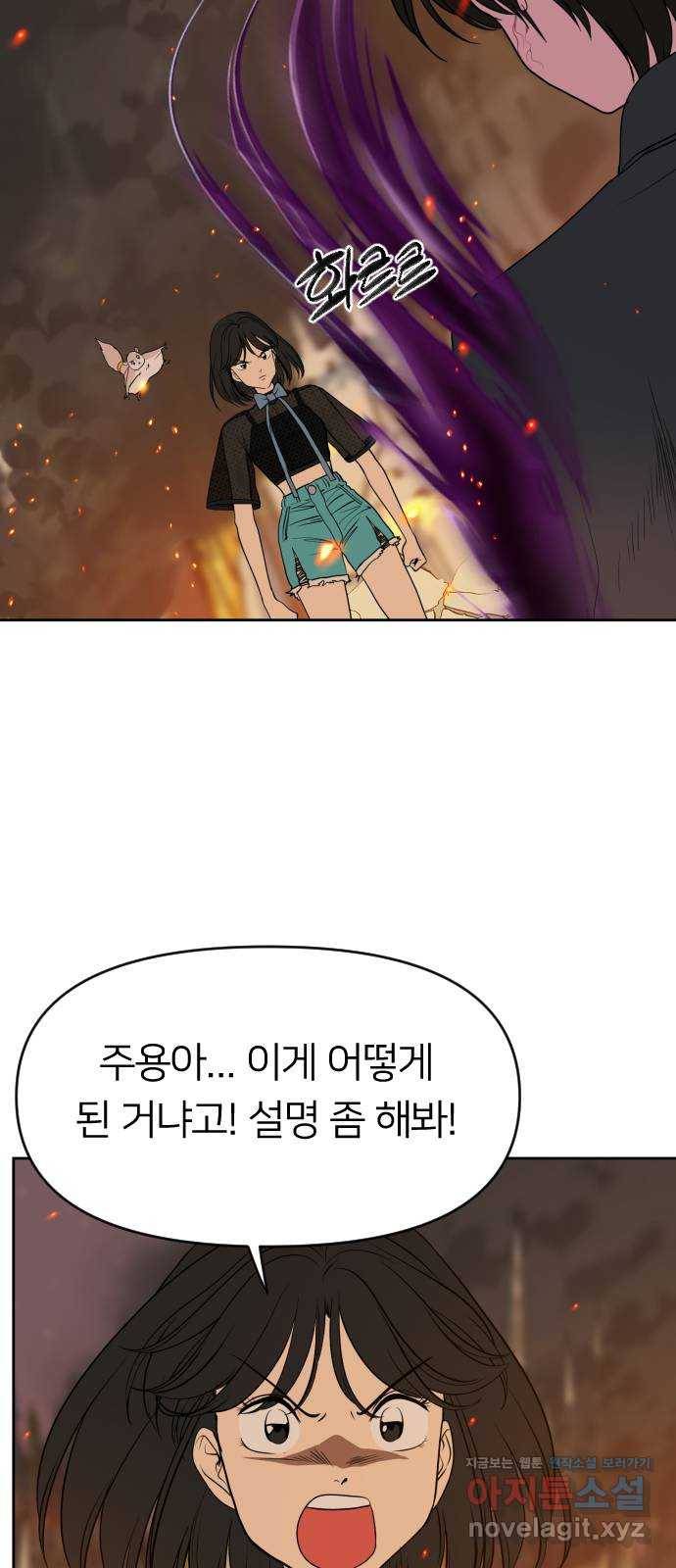 매지컬 급식 31화. 별의 용사 21