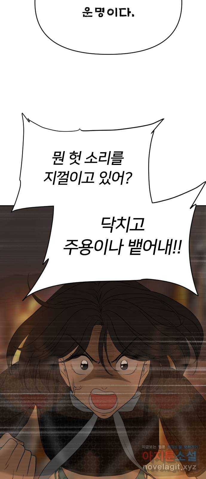 매지컬 급식 31화. 별의 용사 25