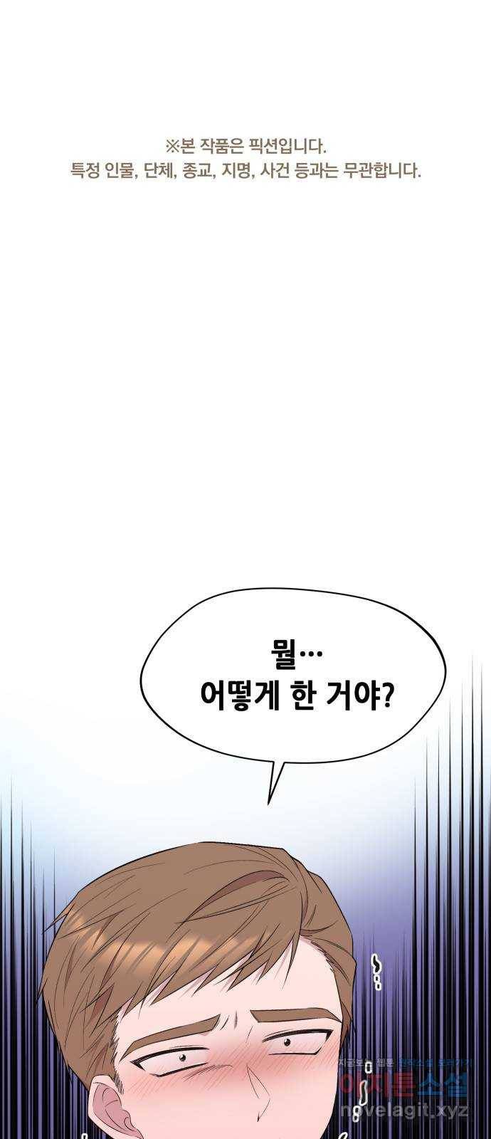 모스크바의 여명 63화 1