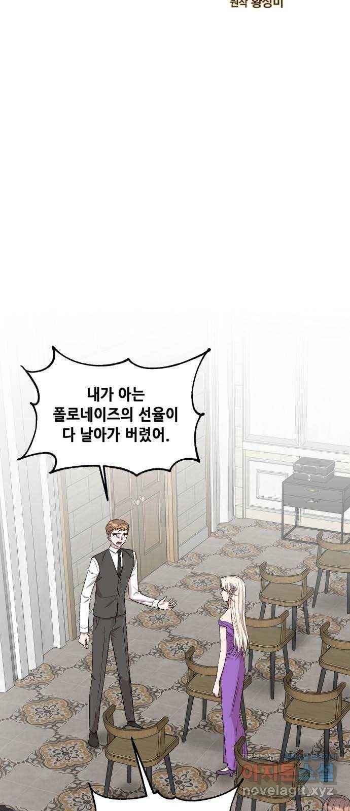 모스크바의 여명 63화 3