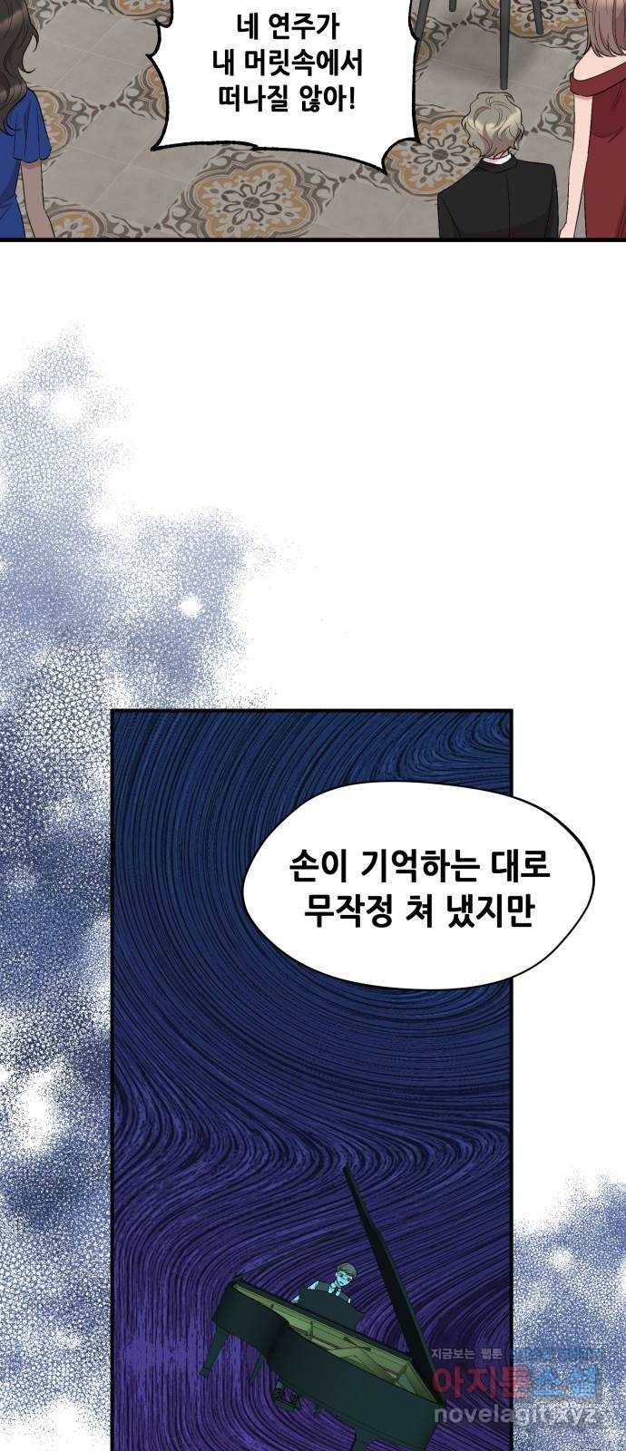 모스크바의 여명 63화 4