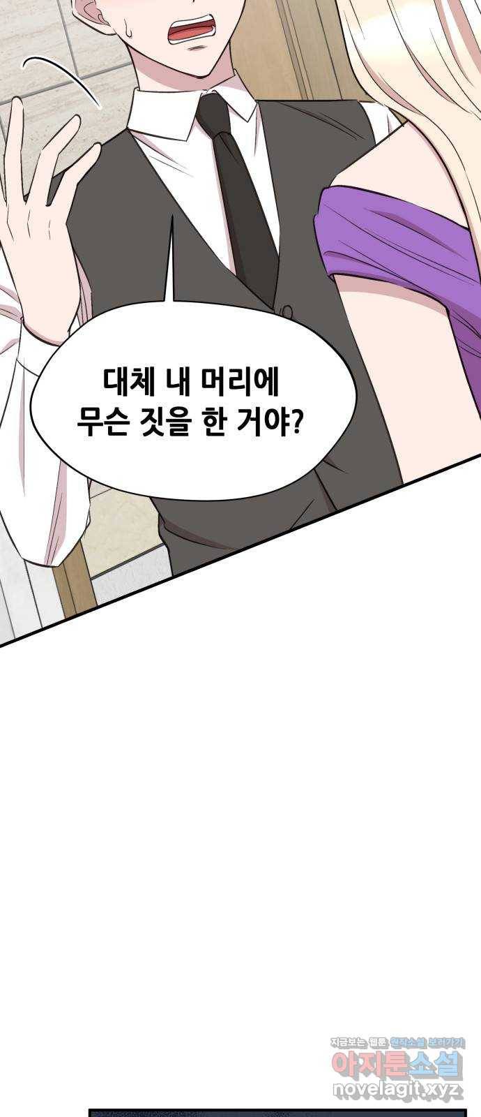 모스크바의 여명 63화 6