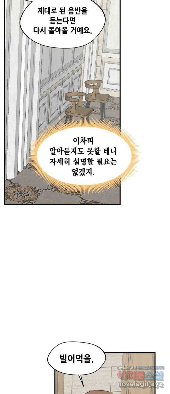 모스크바의 여명 63화 8