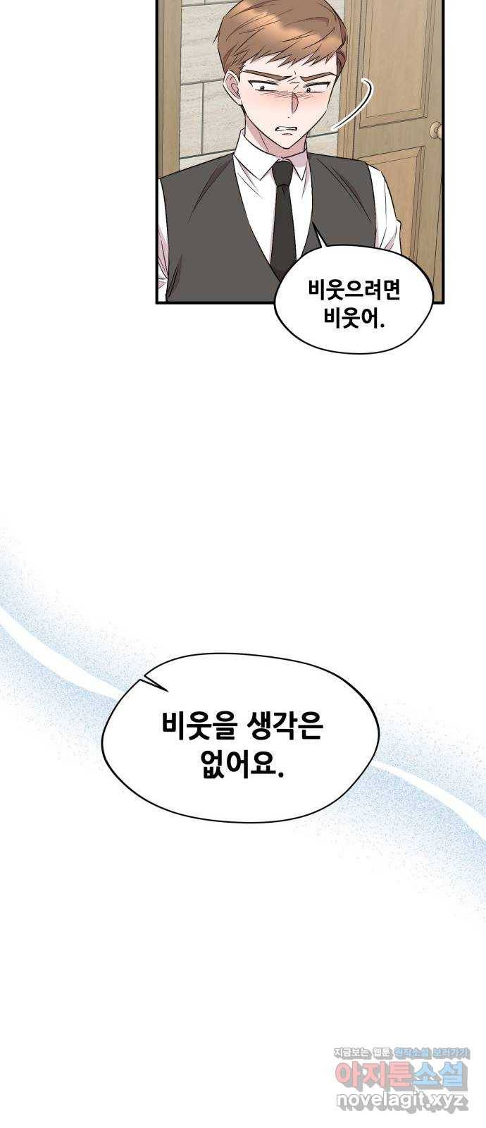 모스크바의 여명 63화 9