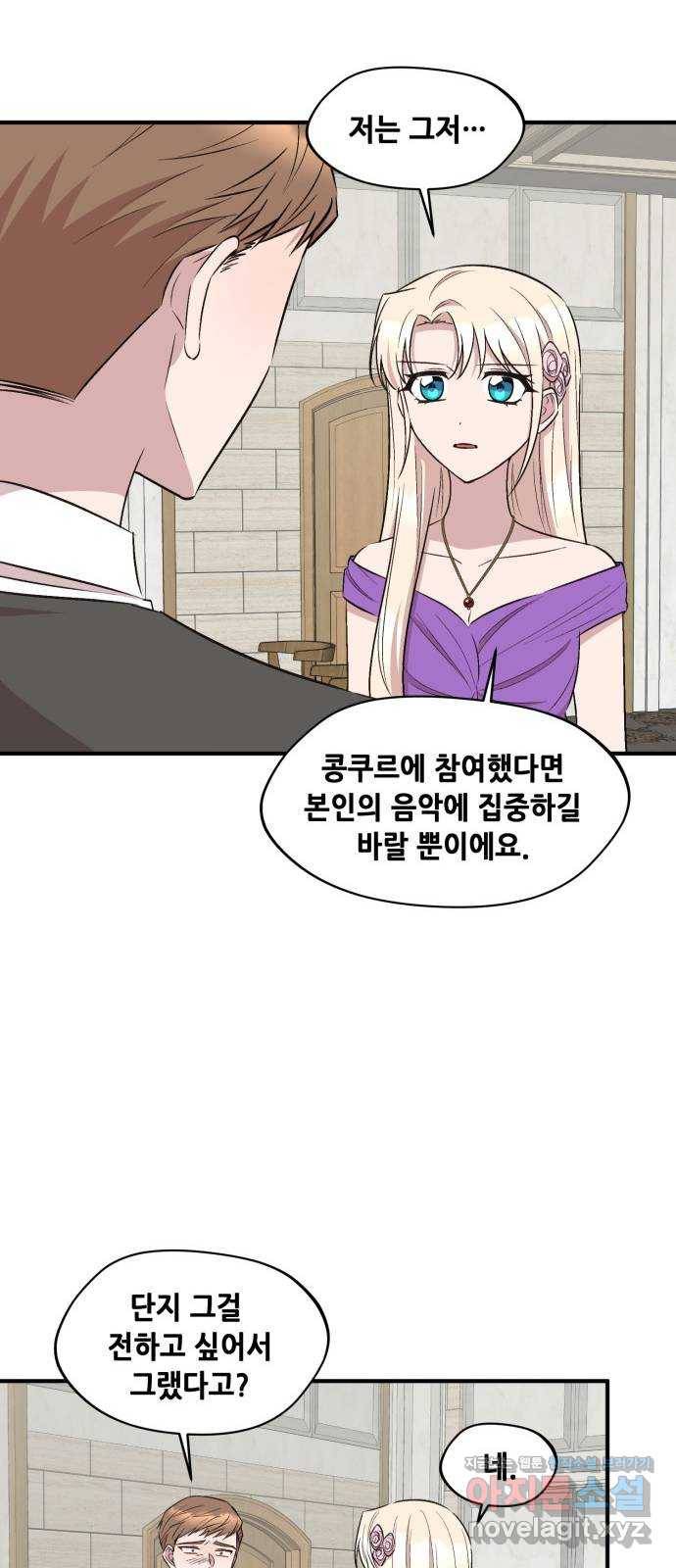 모스크바의 여명 63화 10
