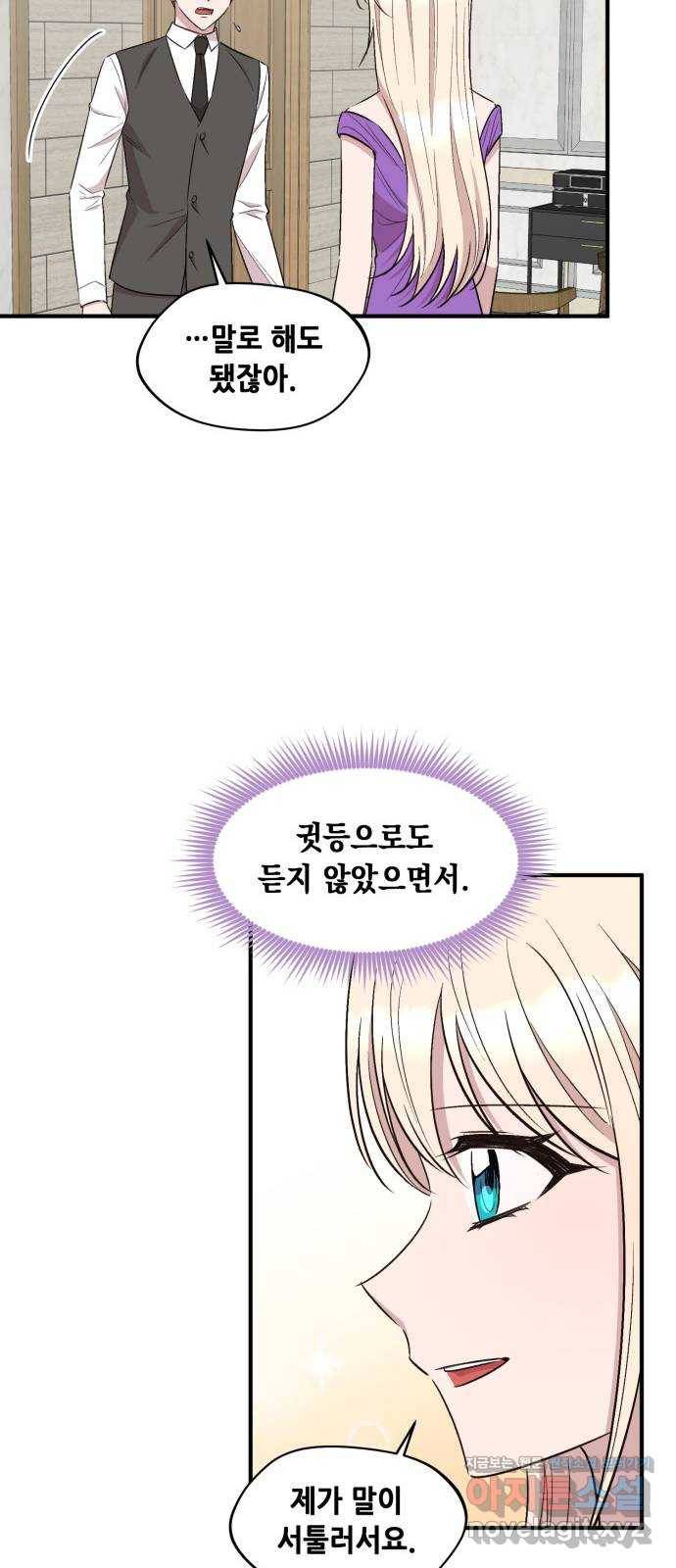 모스크바의 여명 63화 11