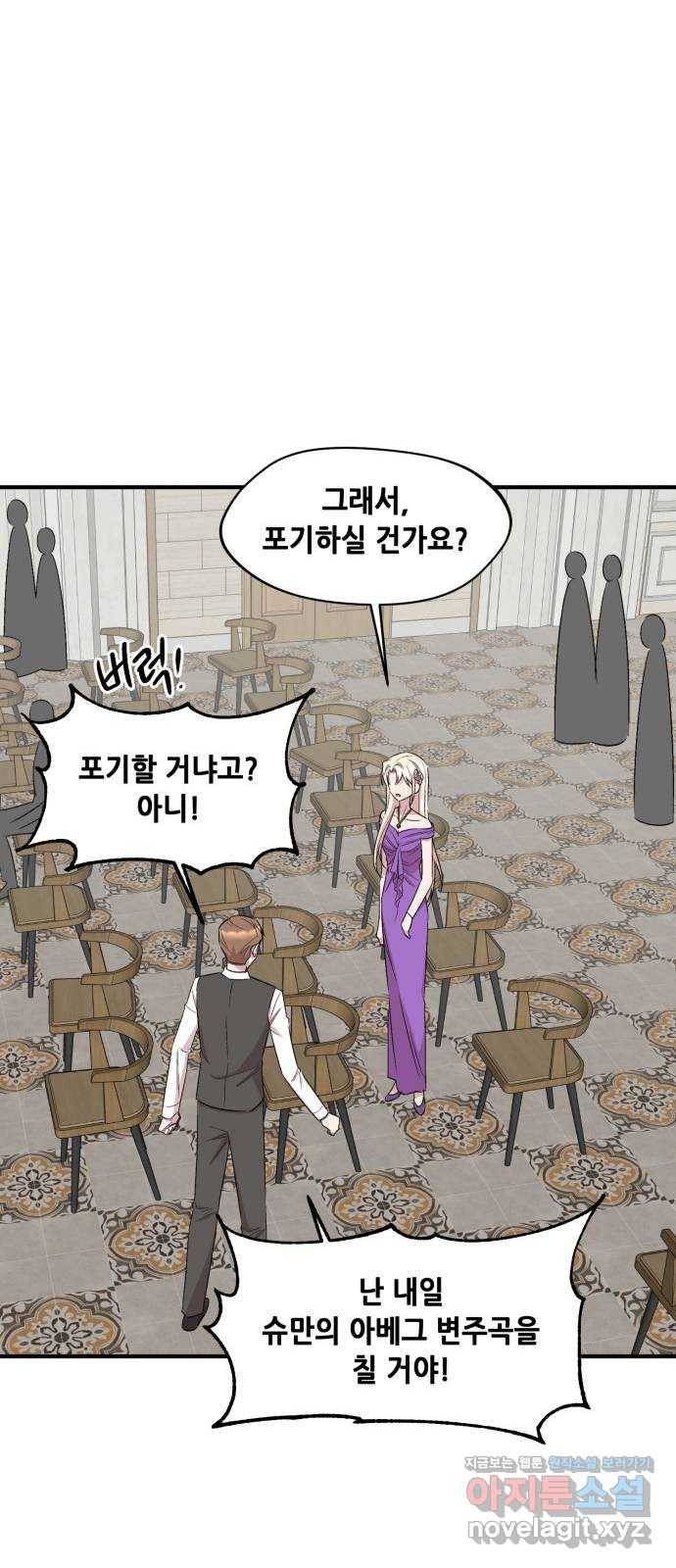 모스크바의 여명 63화 13