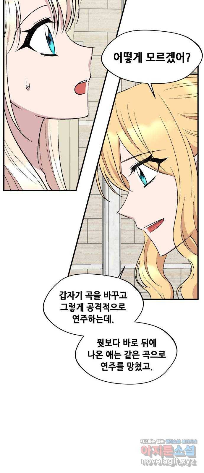 모스크바의 여명 63화 20