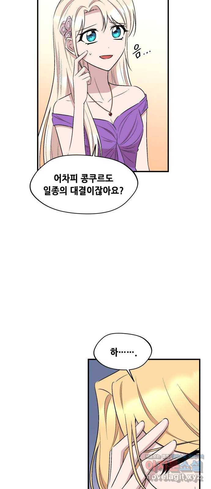 모스크바의 여명 63화 22