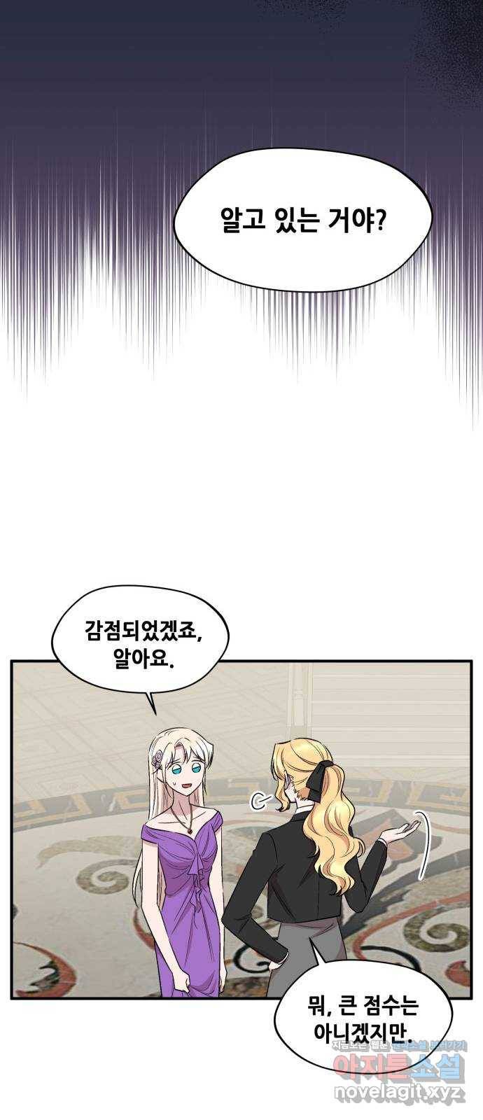 모스크바의 여명 63화 25