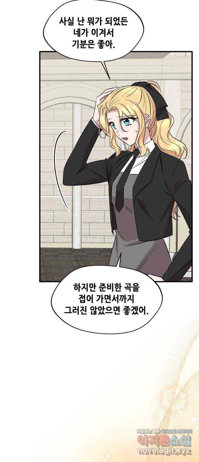 모스크바의 여명 63화 27