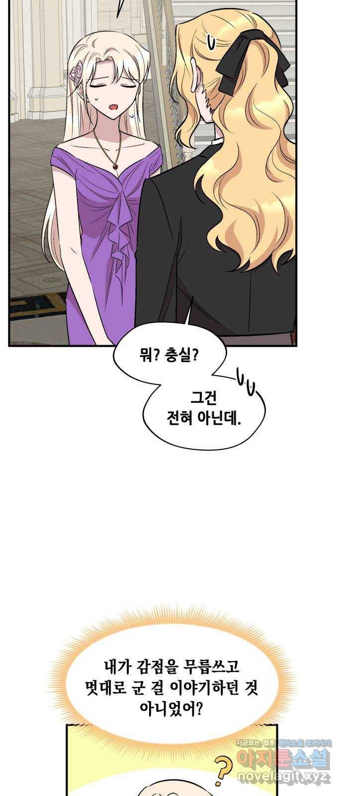 모스크바의 여명 63화 29