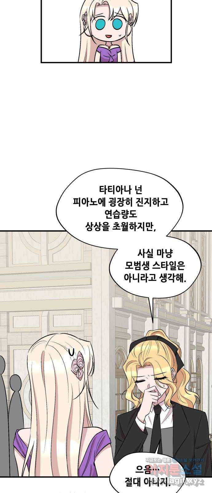모스크바의 여명 63화 30