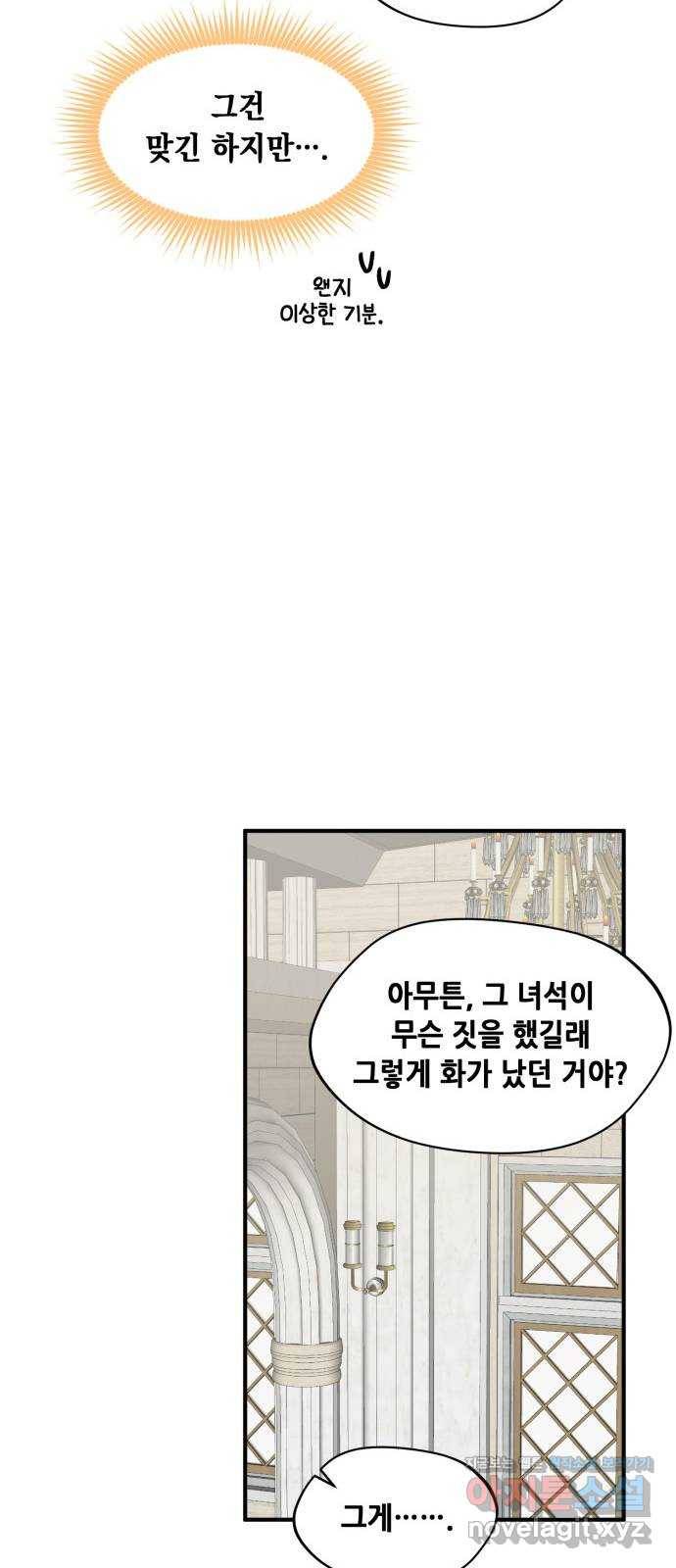모스크바의 여명 63화 31