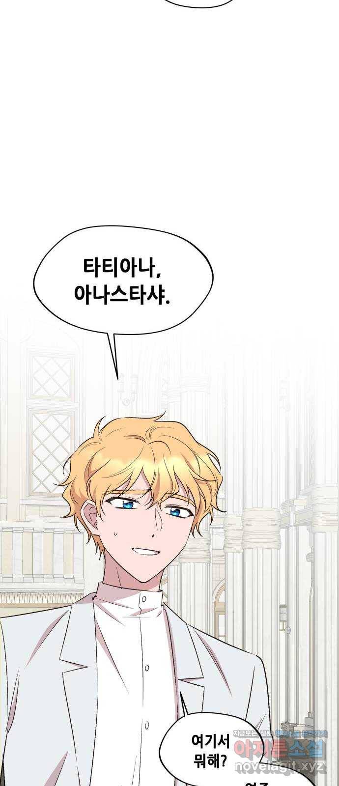 모스크바의 여명 63화 32
