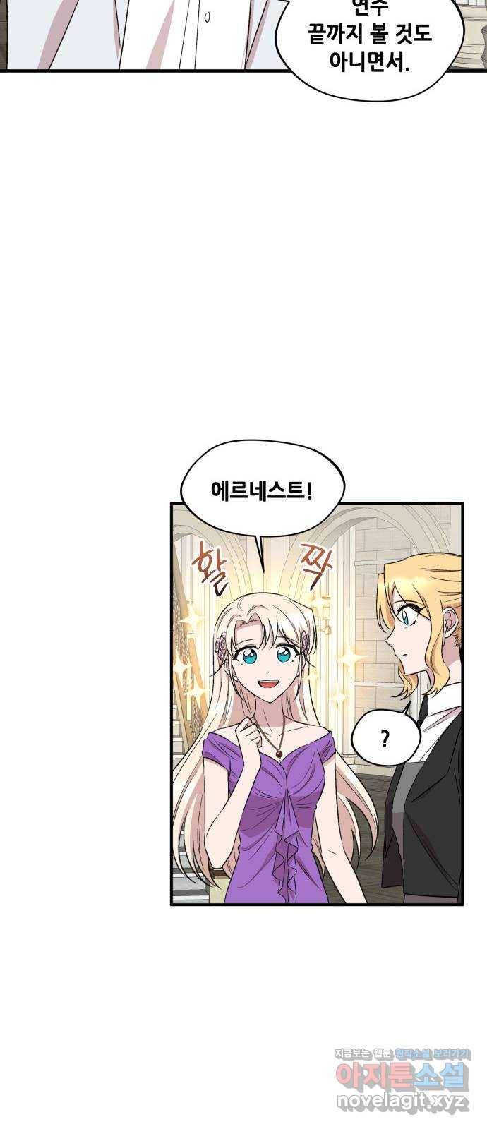 모스크바의 여명 63화 33