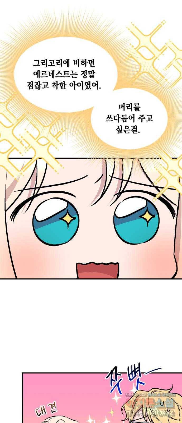 모스크바의 여명 63화 34