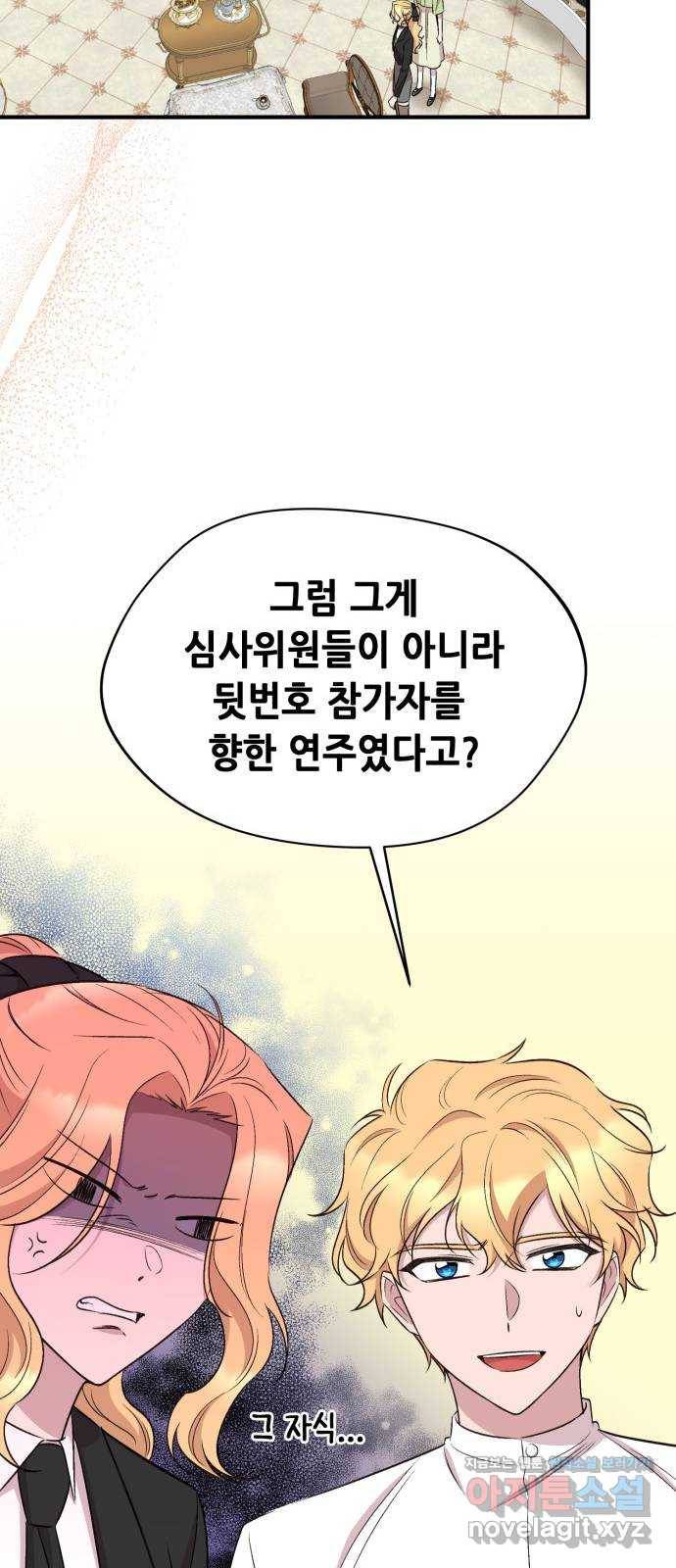 모스크바의 여명 63화 38