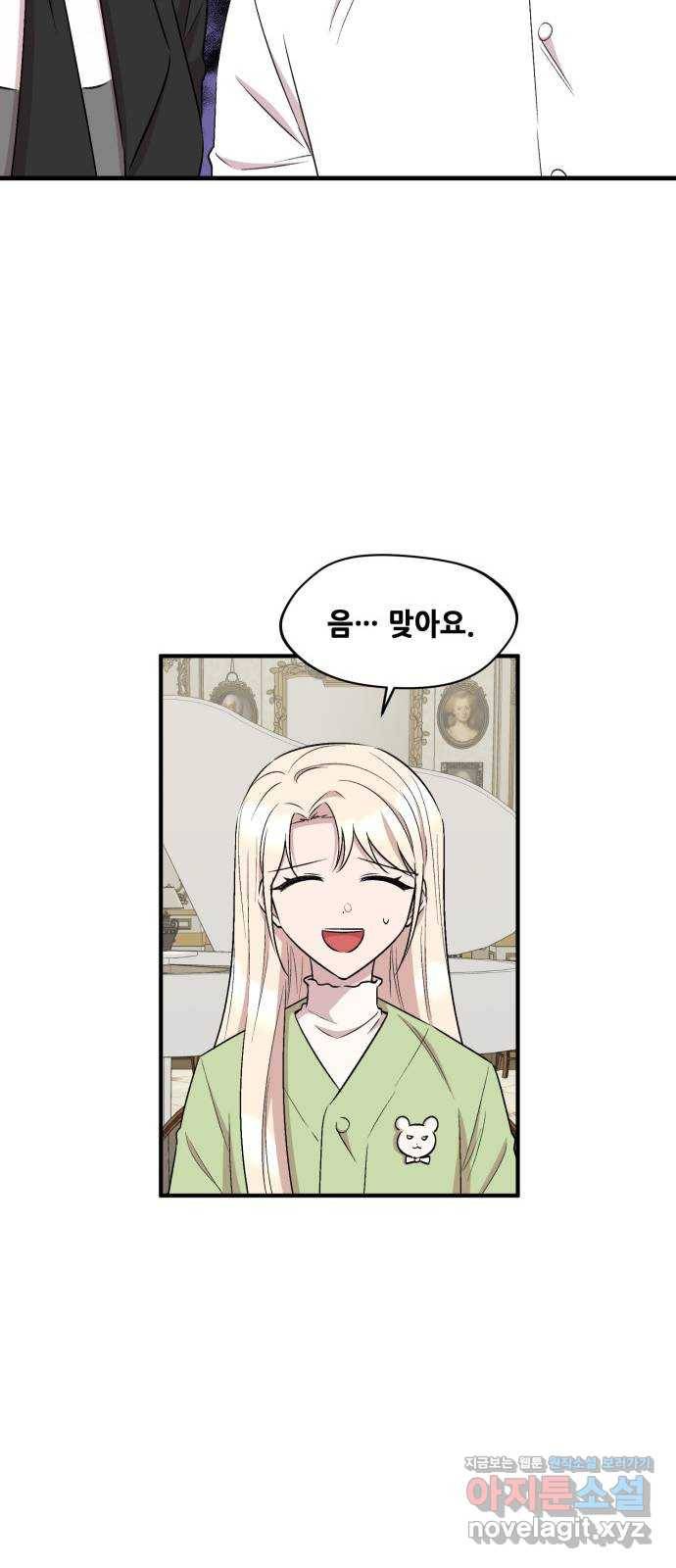 모스크바의 여명 63화 39