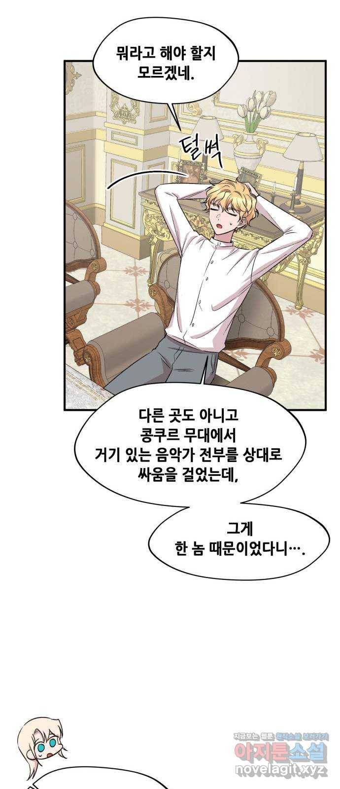 모스크바의 여명 63화 40