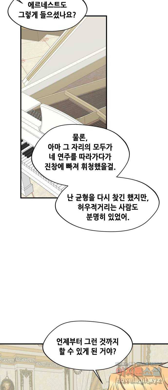 모스크바의 여명 63화 41
