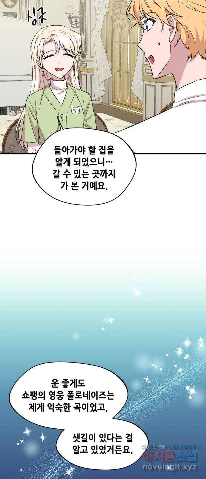 모스크바의 여명 63화 42
