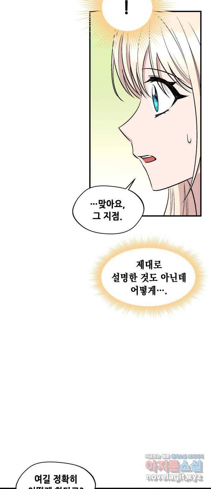 모스크바의 여명 63화 46