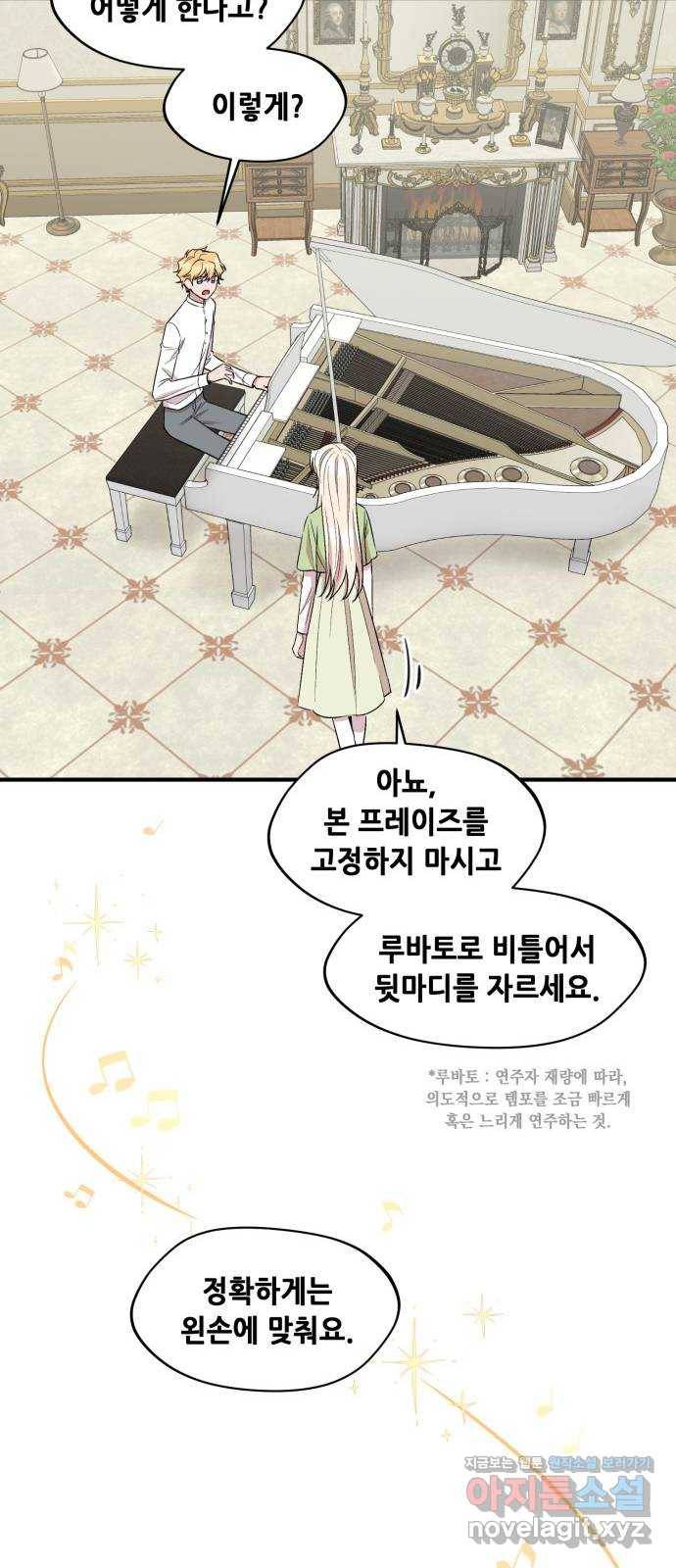 모스크바의 여명 63화 47