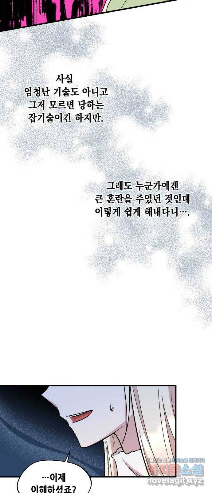 모스크바의 여명 63화 50