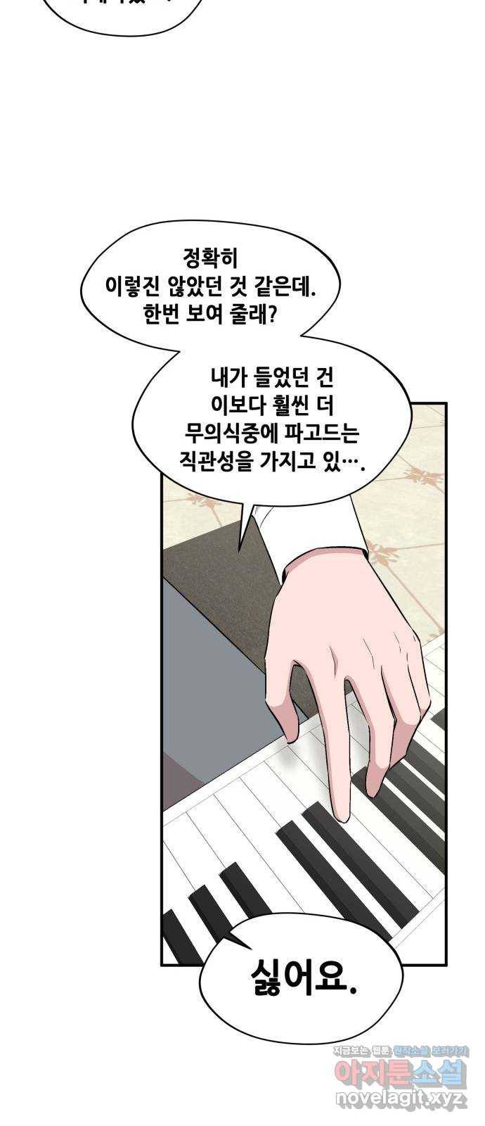 모스크바의 여명 63화 51