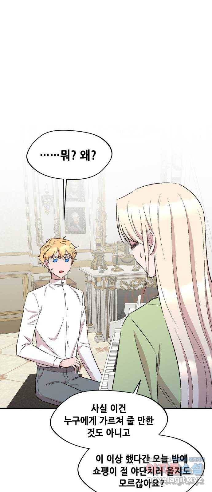 모스크바의 여명 63화 52