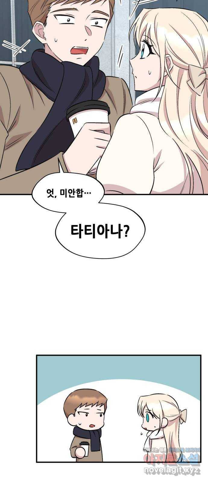 모스크바의 여명 63화 60