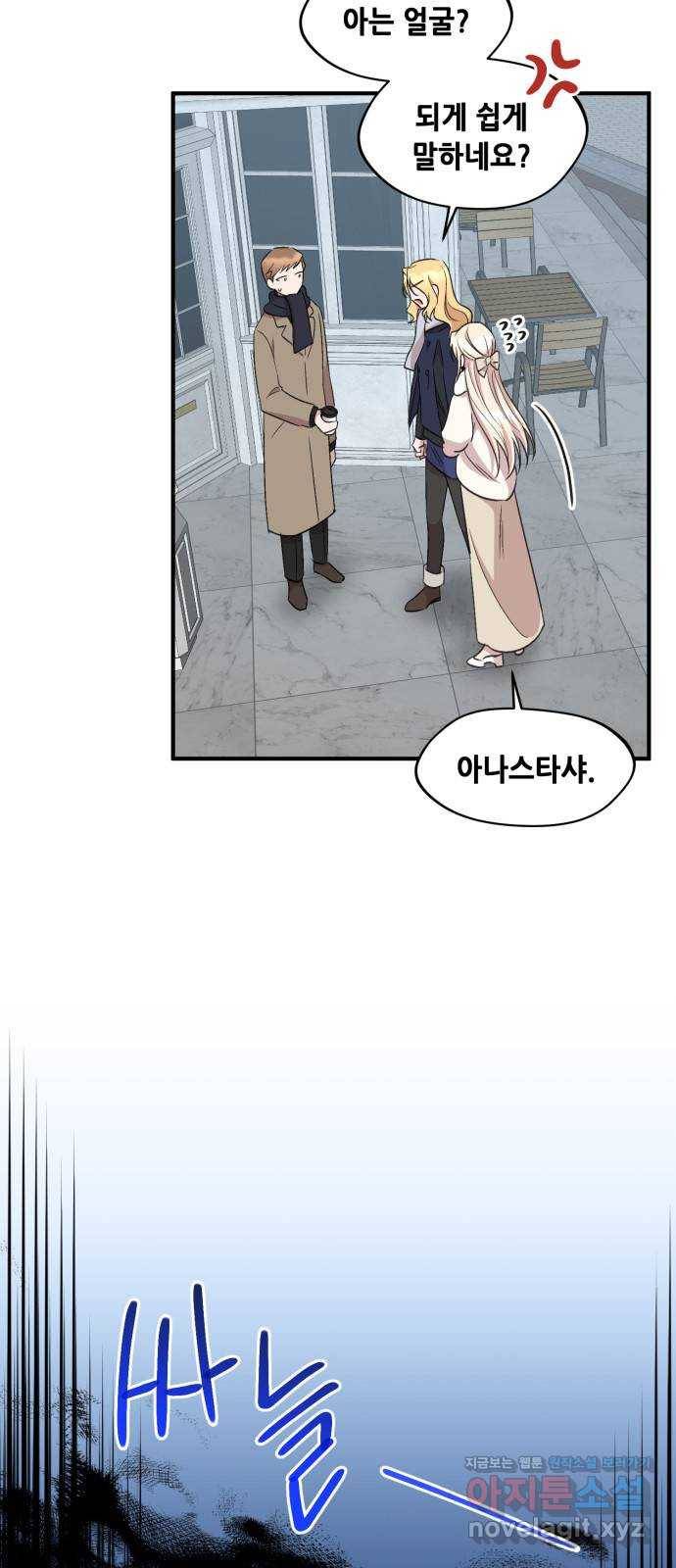 모스크바의 여명 63화 62