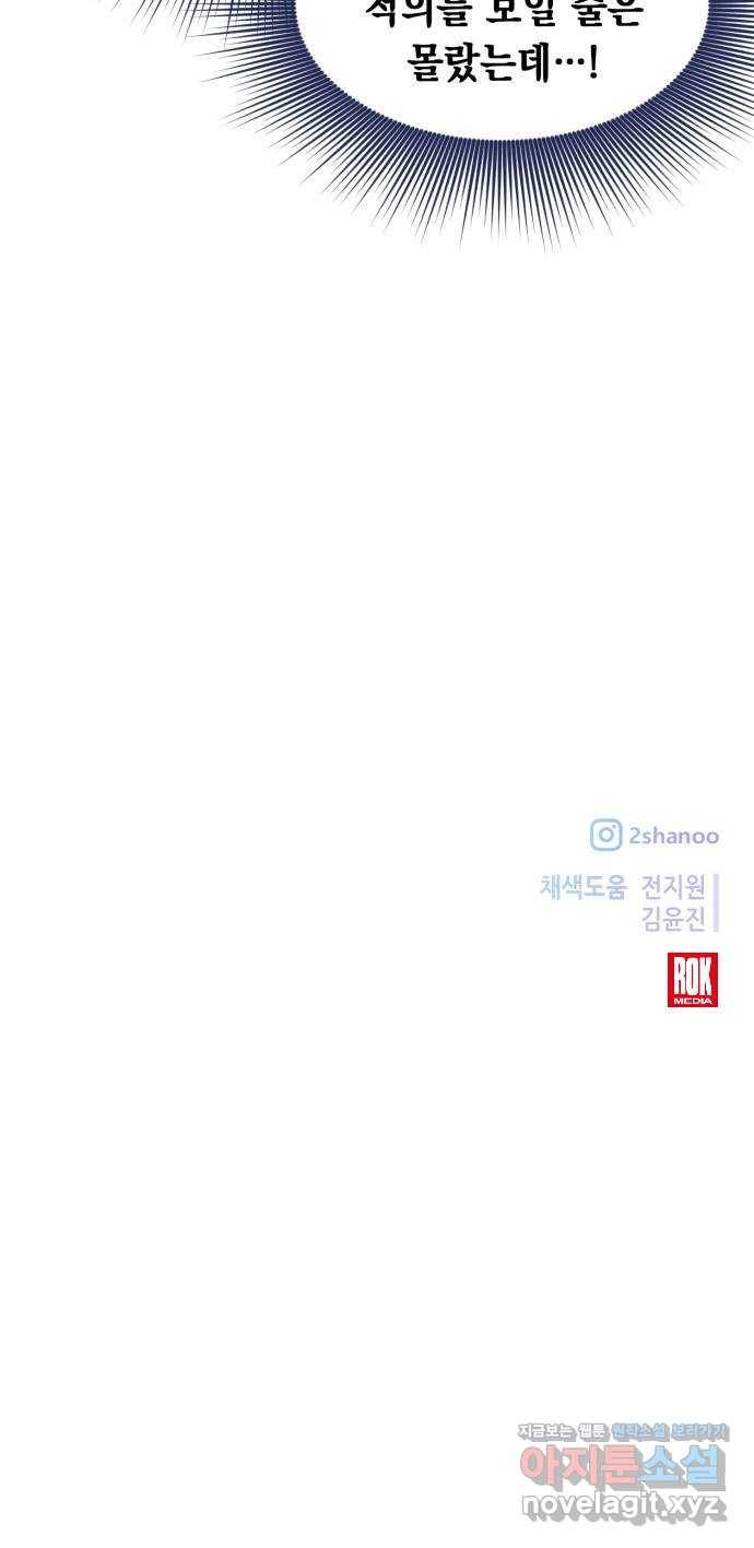 모스크바의 여명 63화 64