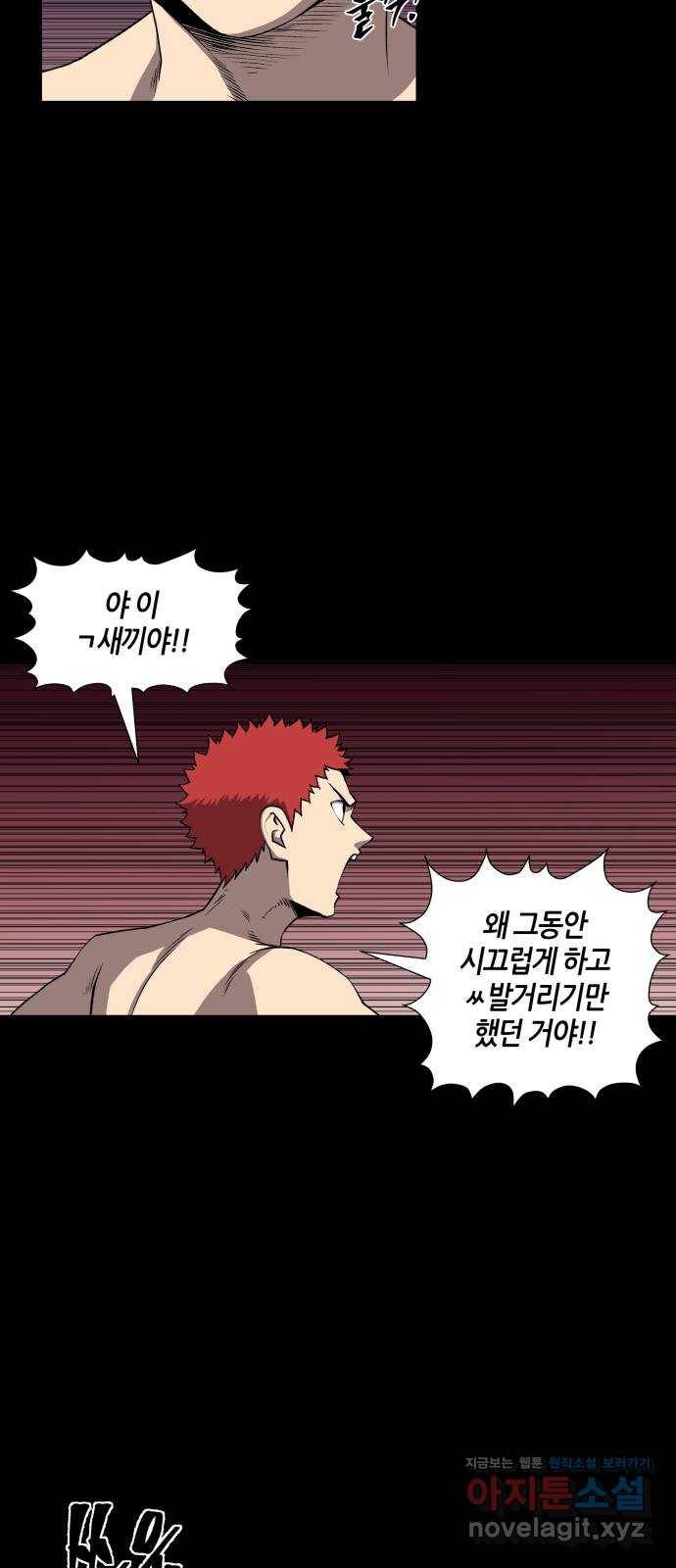 신군 49화 4