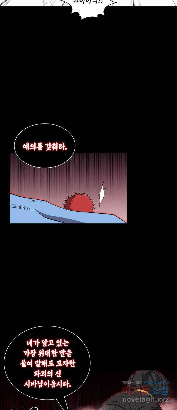 신군 49화 6