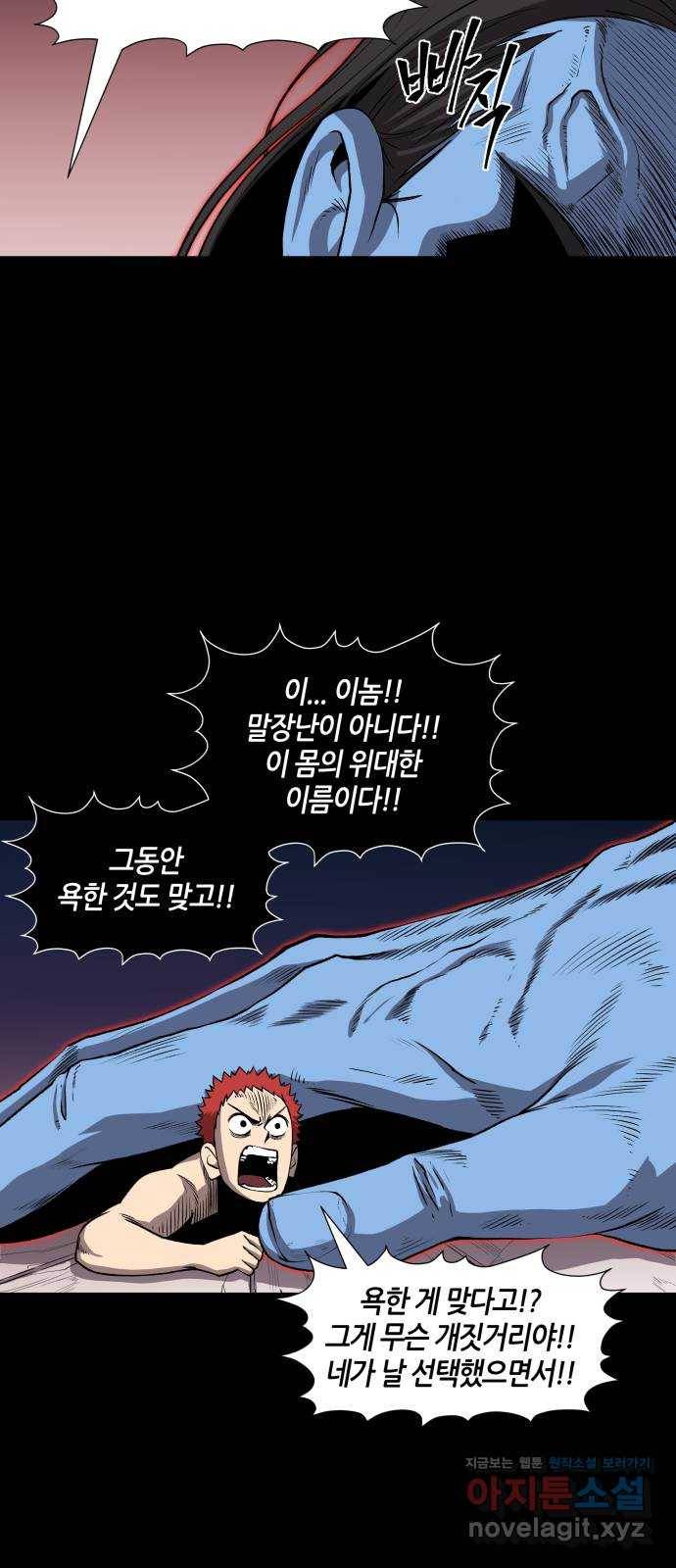 신군 49화 8