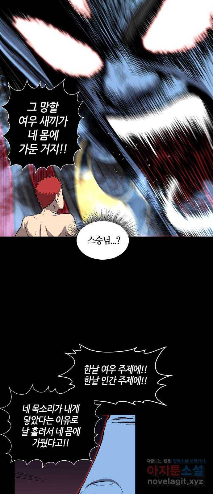신군 49화 10