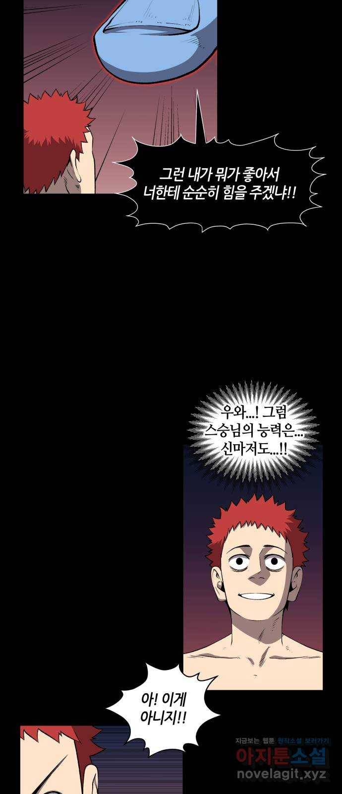 신군 49화 11