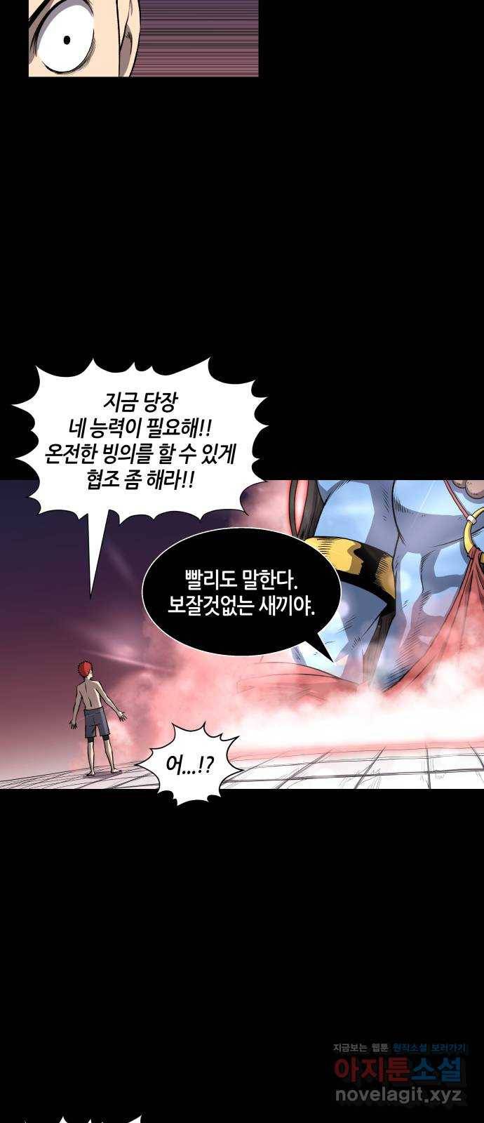 신군 49화 12