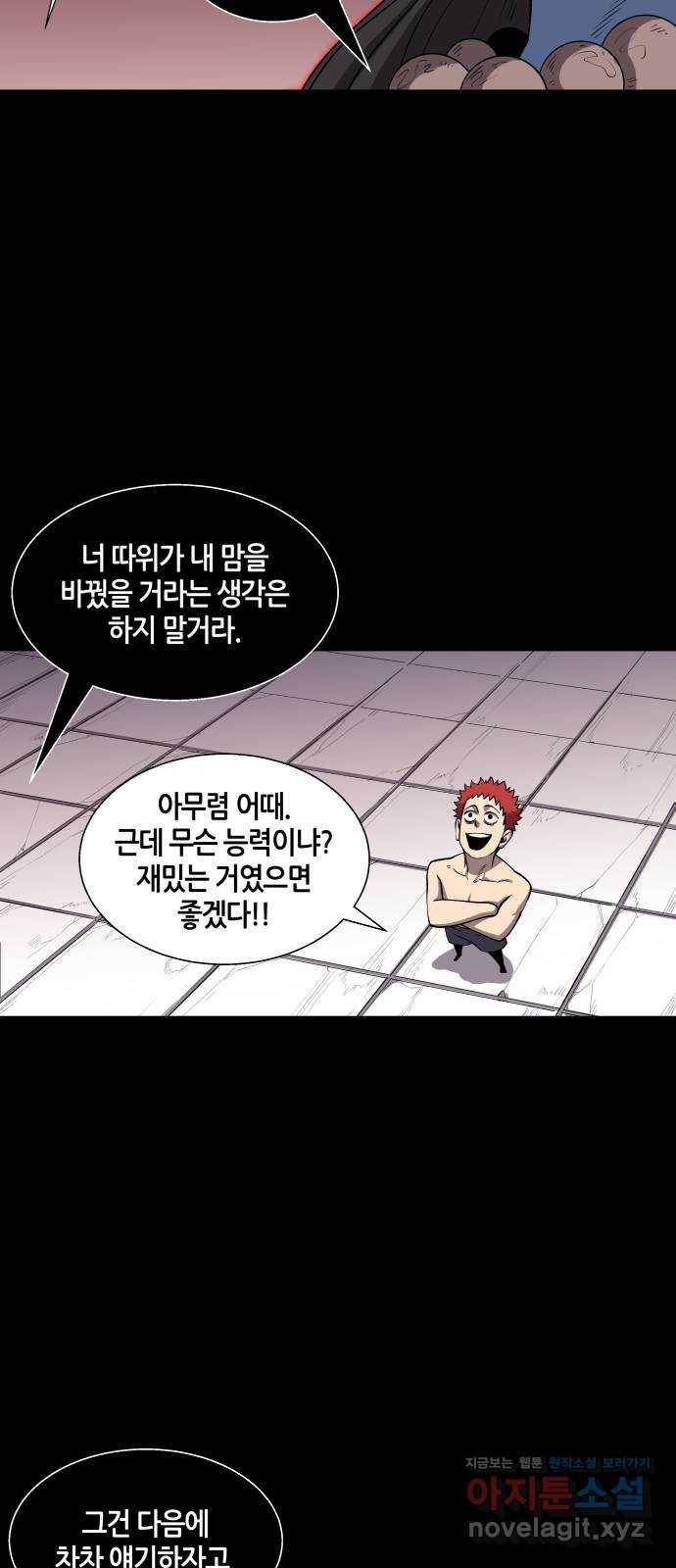 신군 49화 14