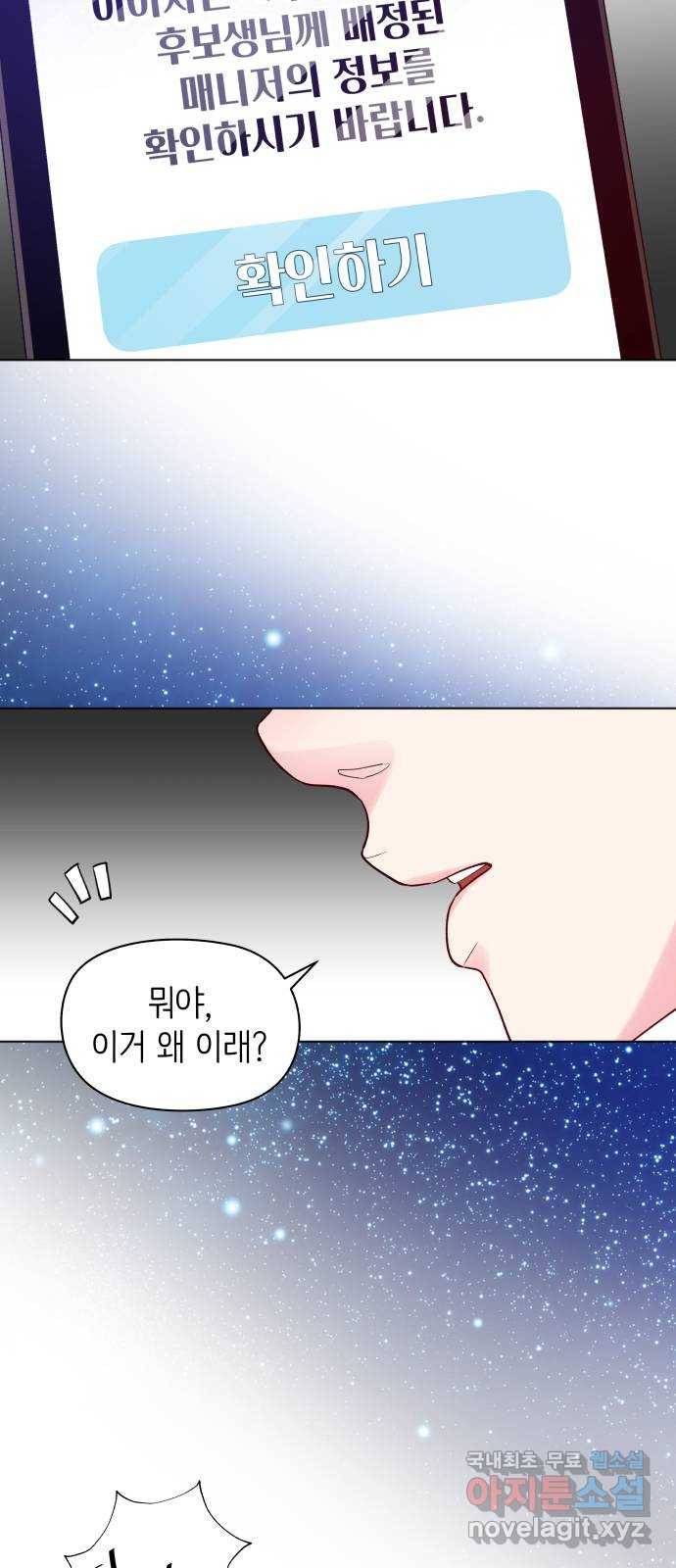 행운을 부탁해! 1화 2