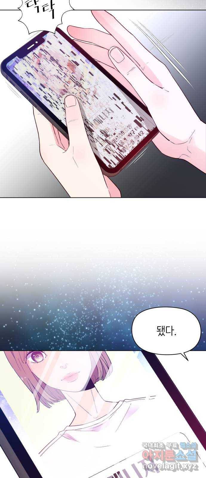 행운을 부탁해! 1화 3